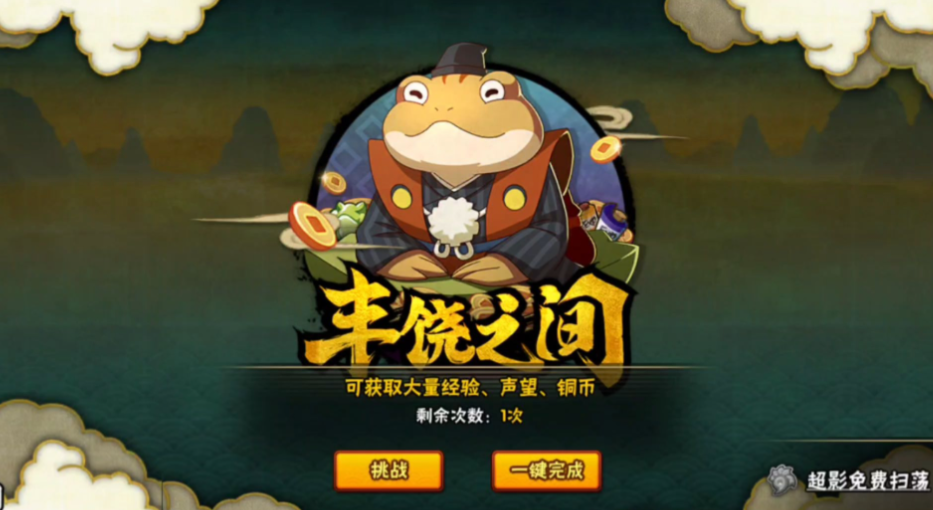火影忍者手游新手如何获得战力 火影忍者手游新手如何获得战力