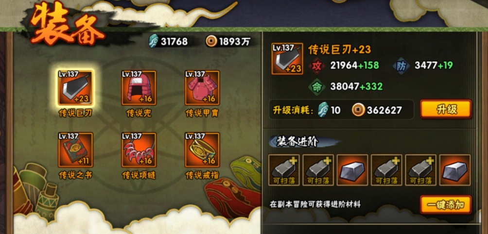 火影忍者手游新手如何获得战力 火影忍者手游新手如何获得战力