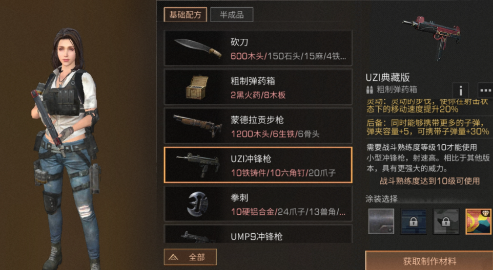 明日之后用什么武器刷战斗好 明日之后用什么武器刷战斗好