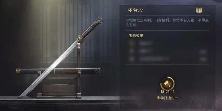 率土之滨的宝物怎么用