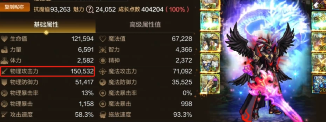 地下城与勇士物攻怎么堆