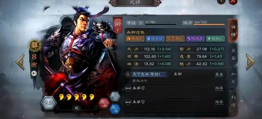 三国志战略版优先练什么队伍 三国志战略版优先练什么队伍