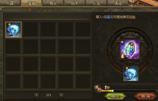 攻城掠地升级宝石哪个重要