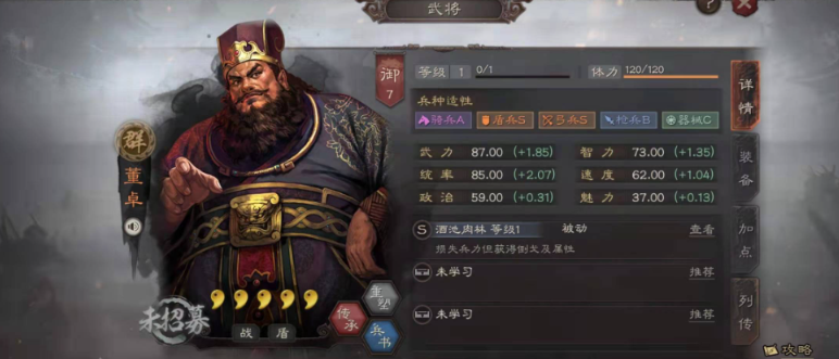 三国志战略版群雄讨董怎么用