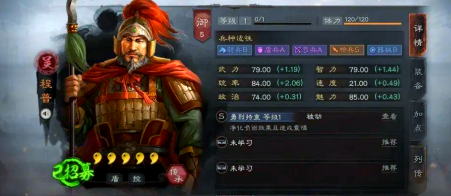 三国志战略版群雄讨董怎么用 三国志战略版群雄讨董怎么用