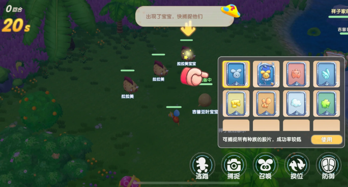 摩尔庄园剑士怎么捉精灵