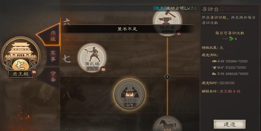 三国志战略版群雄讨董怎么用 三国志战略版群雄讨董怎么用