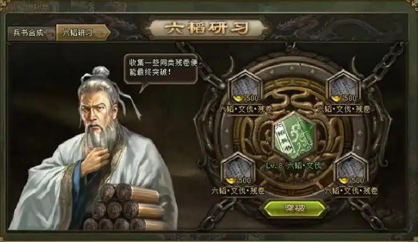 攻城掠地云垂带什么兵书