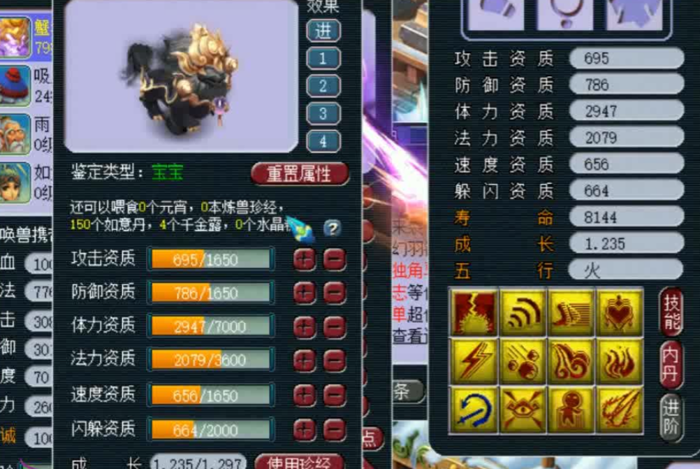 梦幻西游出的什么新宝宝
