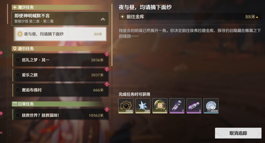 鸣潮怎么进金库上层