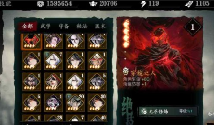 影之刃3穿梭之人心法哪里出