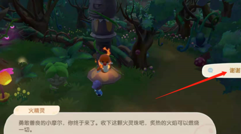 摩尔庄园黑森林怎么找火灵珠
