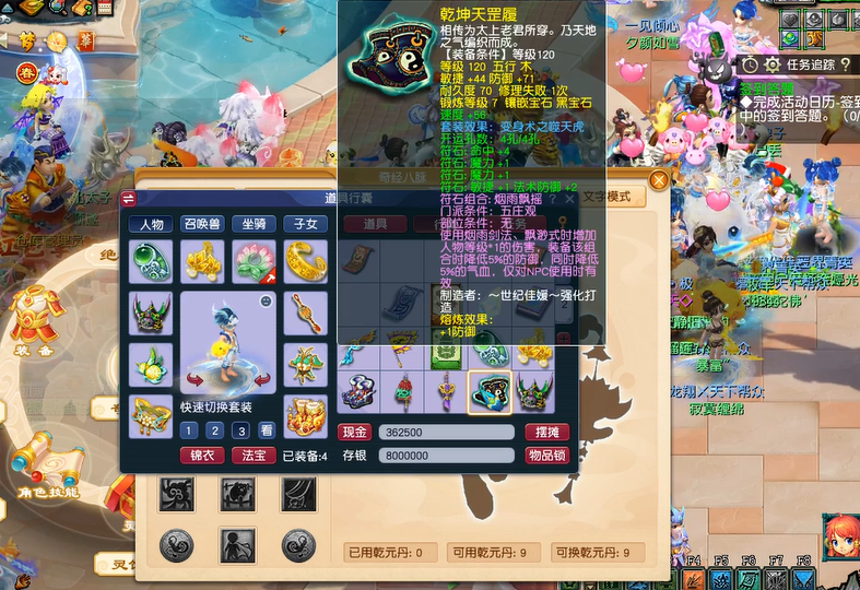 梦幻西游怎么快速满修