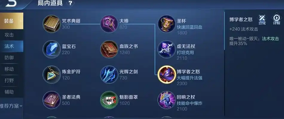 王者荣耀貂蝉如何搭配出装铭文 王者荣耀貂蝉如何搭配出装铭文