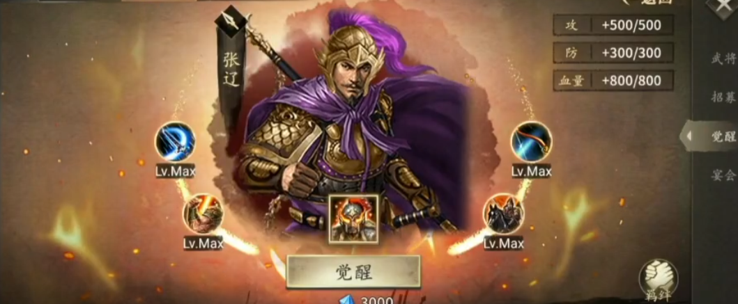 攻城掠地什么主将比较好