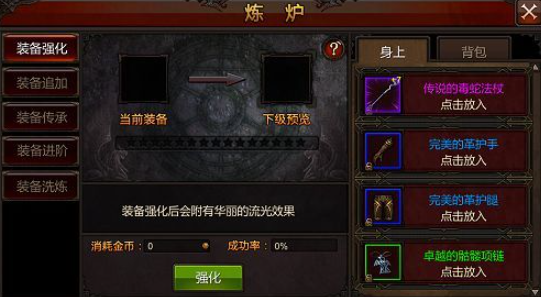 全民奇迹怎么增加伤害