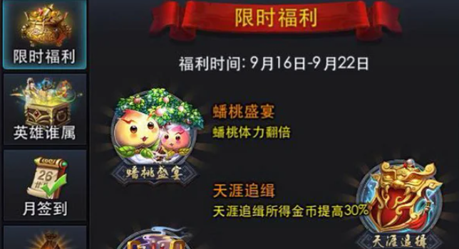 乱斗西游体力卡哪里买