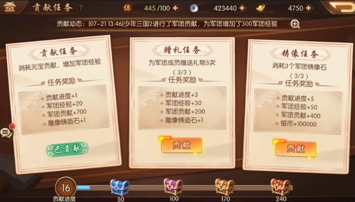 少年三国志2天宫令怎么获得