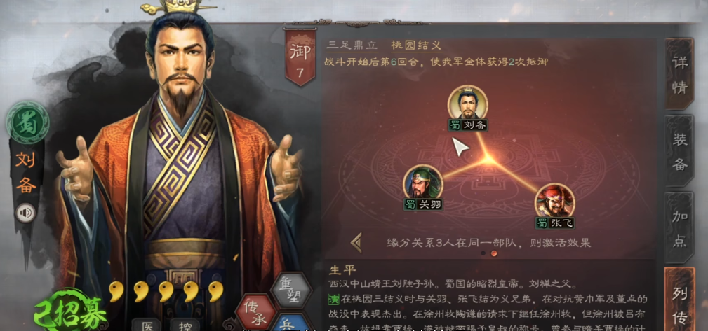三国志战略版s5关羽如何稳定