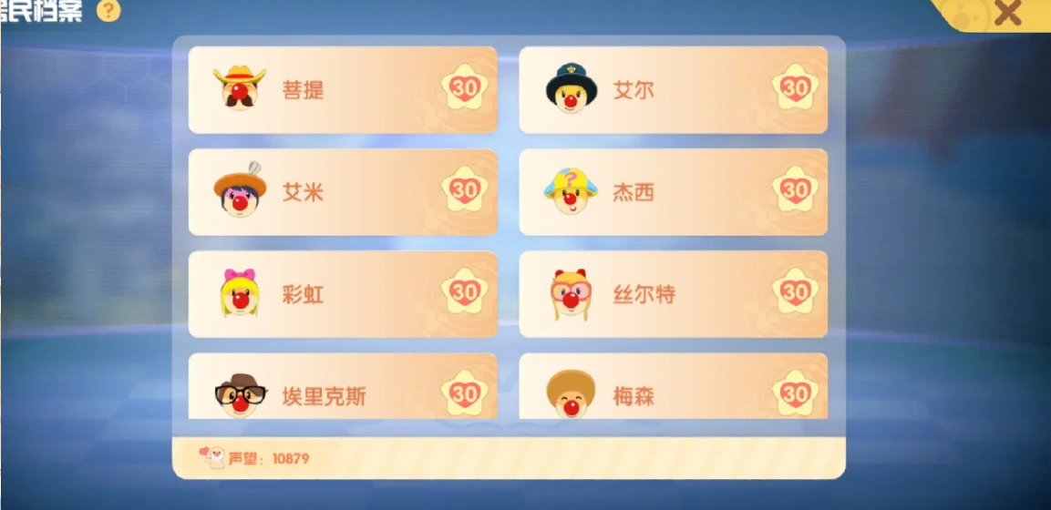 摩尔庄园亲密度怎么提升