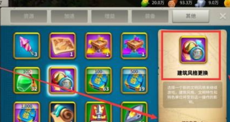 万国觉醒如何使用城市装扮 万国觉醒如何使用城市装扮