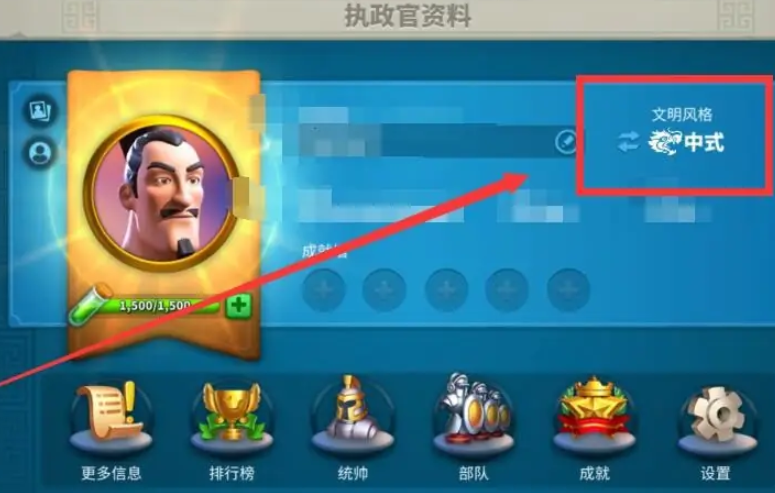 万国觉醒如何使用城市装扮 万国觉醒如何使用城市装扮