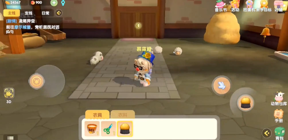 摩尔庄园怎么刷钱最快