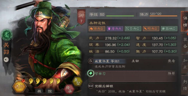 三国志战略版张飞刘备什么战法