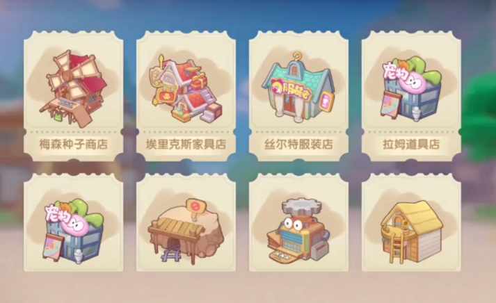 摩尔庄园家具篮球怎么得 摩尔庄园家具篮球怎么得