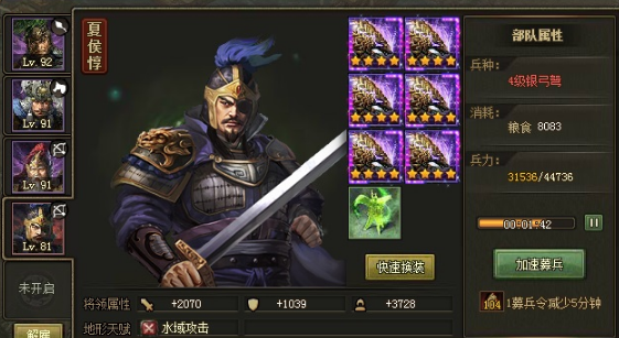 攻城掠地怎么点亮紫夏侯