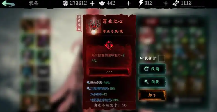 影之刃3洗罪符怎么做 影之刃3洗罪符怎么做