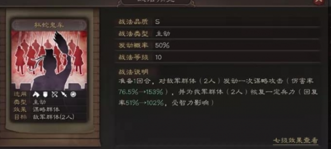 三国志战略版天枪如何打司马盾
