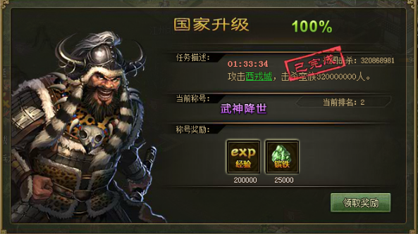 攻城掠地123级以后怎么升级