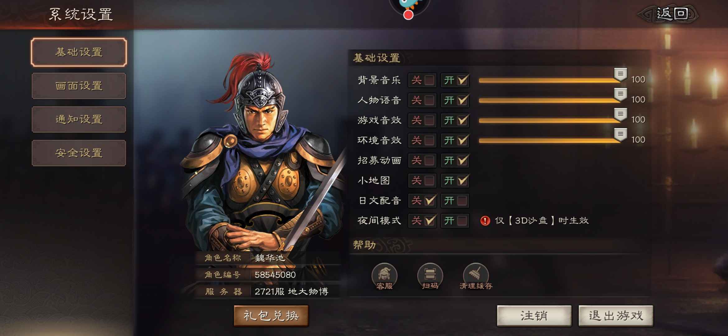 三国志战略版如何攻击敌军