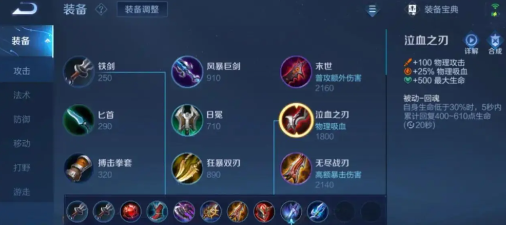 王者荣耀嬴政出ad装带什么铭文 王者荣耀嬴政出ad装带什么铭文