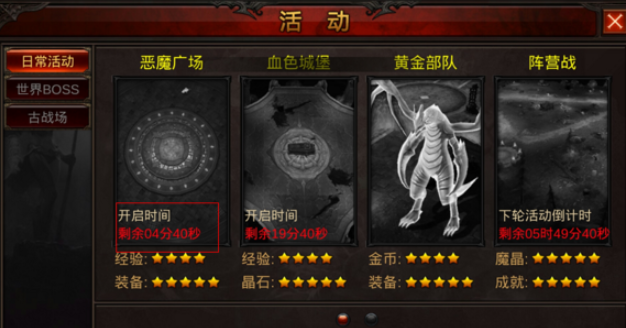 全民奇迹如何刷金币