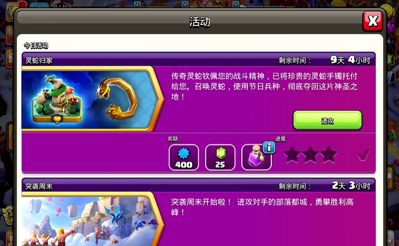 部落冲突怎么建筑布阵