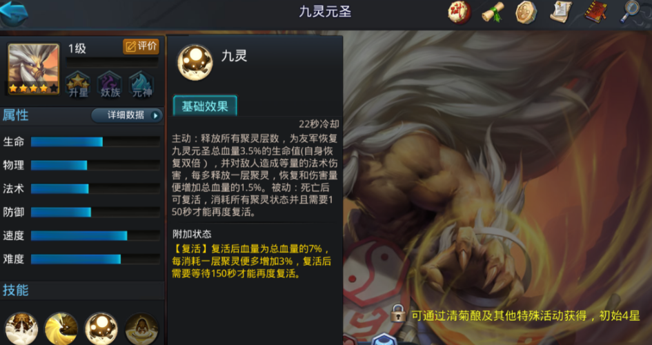 乱斗西游怎么克九灵元圣