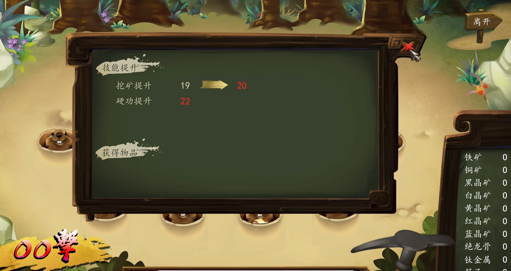 侠客风云传如何炼丹