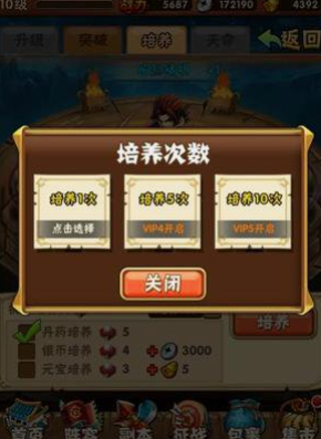 少年三国志1如何变强