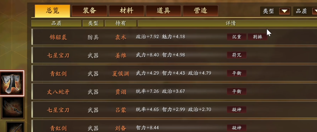 三国志战略版如何得金珠