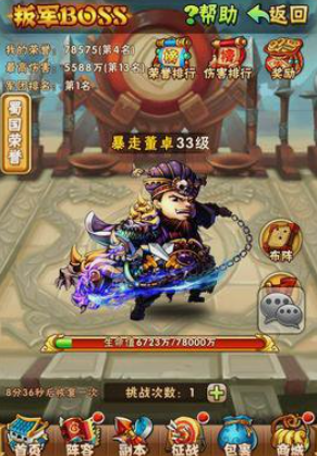 少年三国志1如何变强