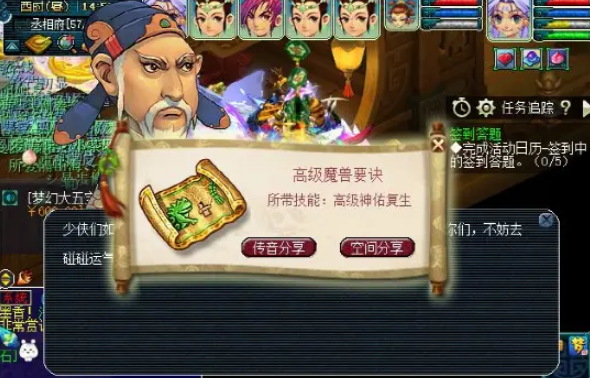梦幻西游就行什么攻宠