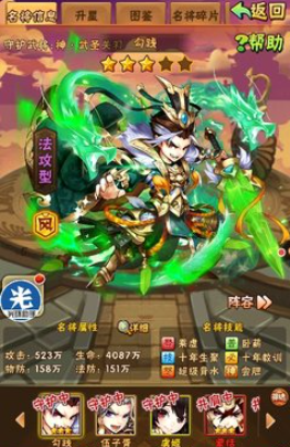 少年三国志名将印有什么用
