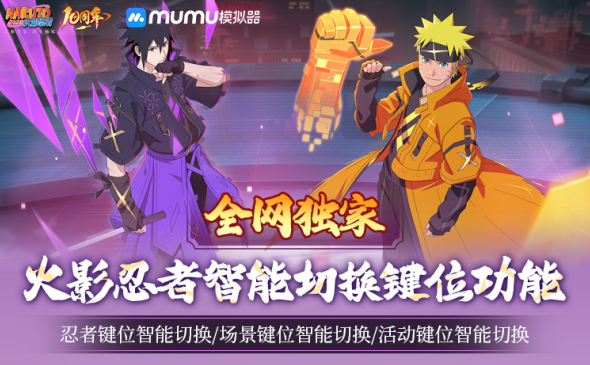 《火影忍者》手游宇智波带土十尾人柱力登场