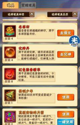 少年三国志名将印有什么用