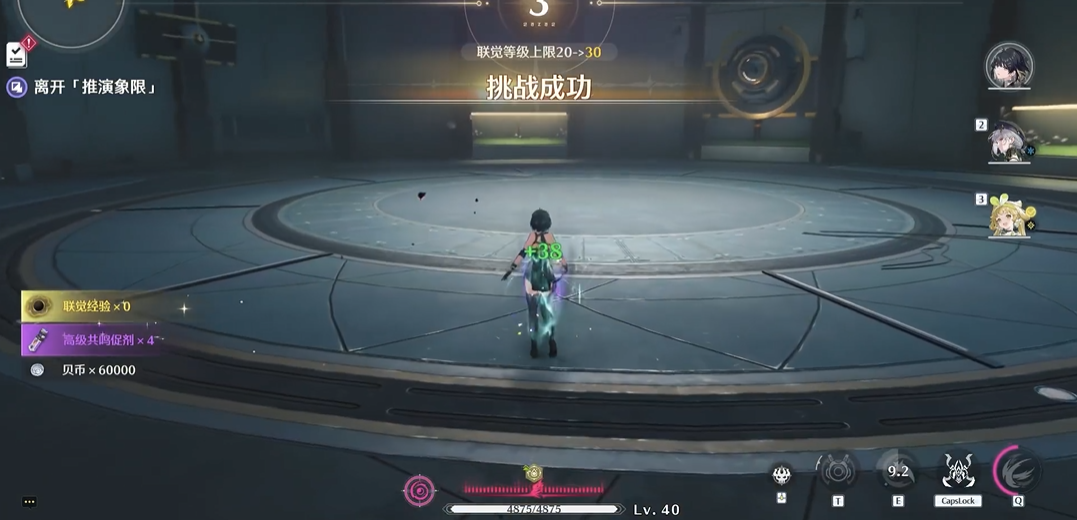 鸣潮光噪效应怎么玩