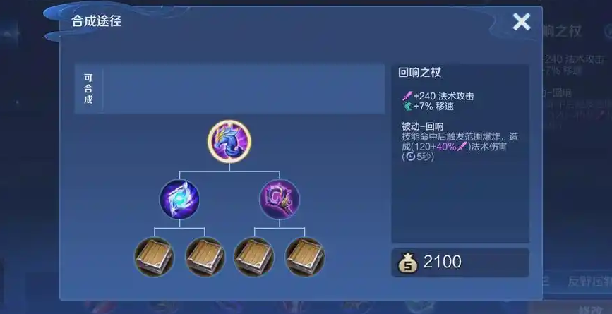 王者荣耀不要铭文的出装怎么搭配 王者荣耀不要铭文的出装怎么搭配
