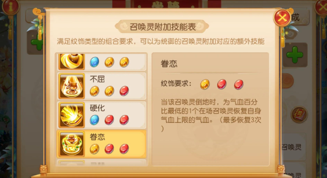 梦幻西游手游什么纹饰好