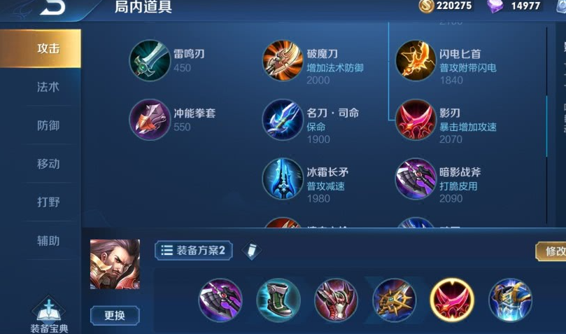 王者荣耀科研流打野怎么出装 王者荣耀科研流打野怎么出装